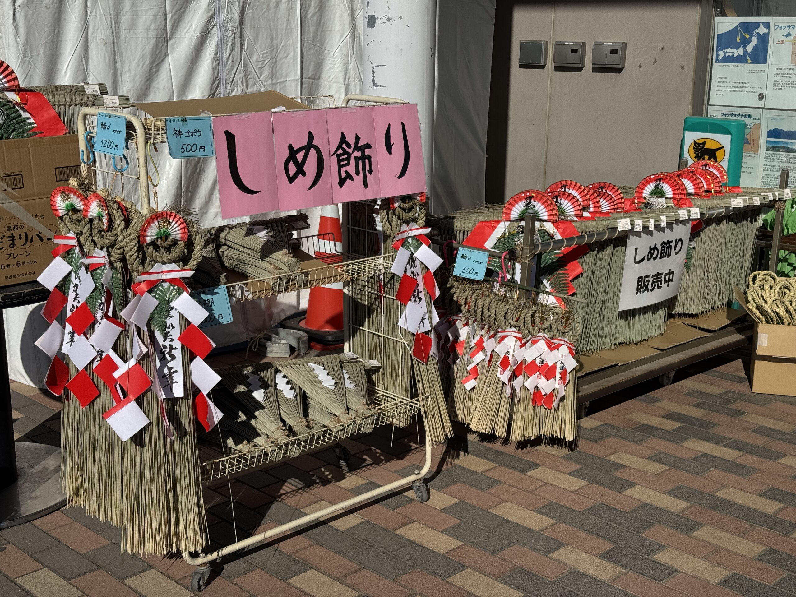 年末年始 営業時間のお知らせ